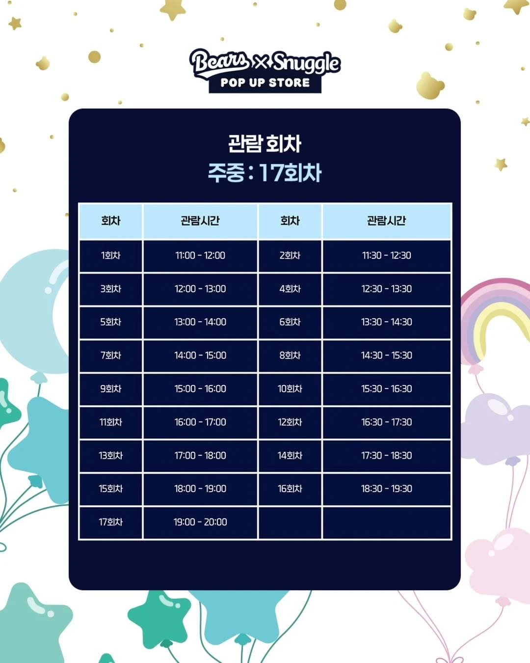 Doosan Bears x Snuggle Pop-up: Bears Land 12