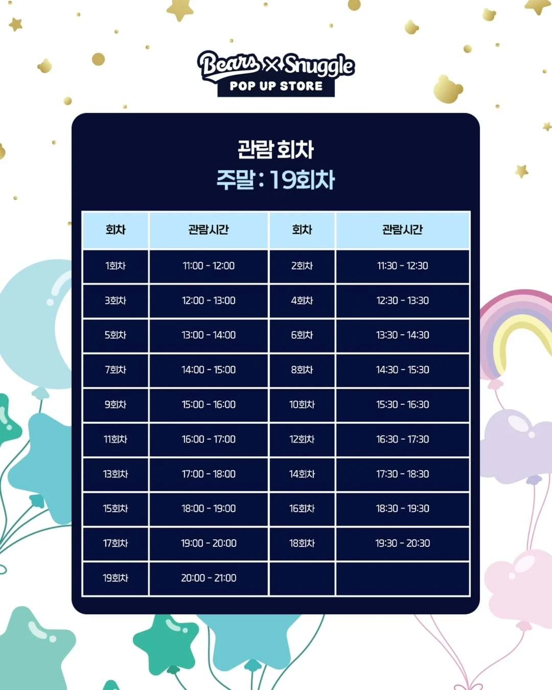 Doosan Bears x Snuggle Pop-up: Bears Land 13