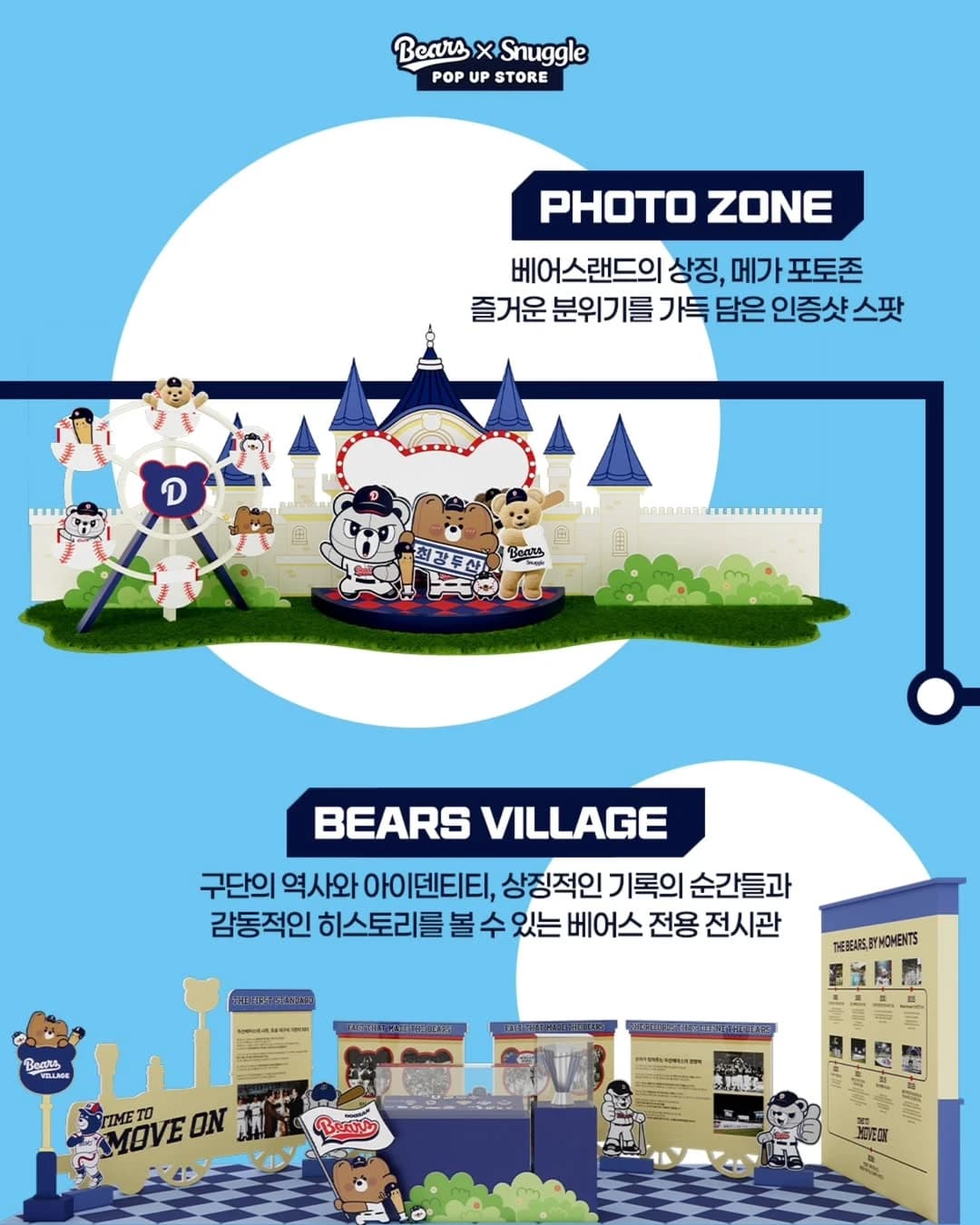 Doosan Bears x Snuggle Pop-up: Bears Land 4