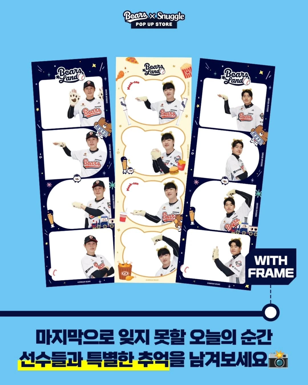 Doosan Bears x Snuggle Pop-up: Bears Land 7