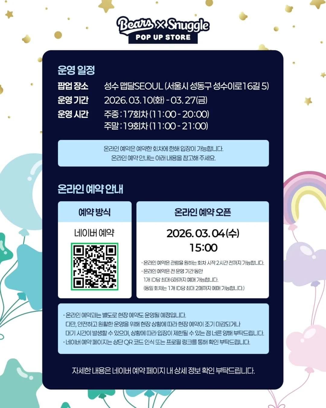 Doosan Bears x Snuggle Pop-up: Bears Land 10