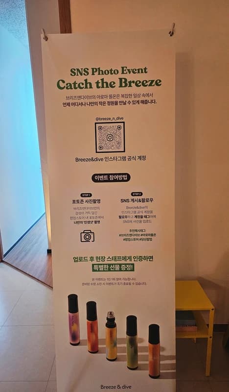 Breeze & Dive Pop-up 5