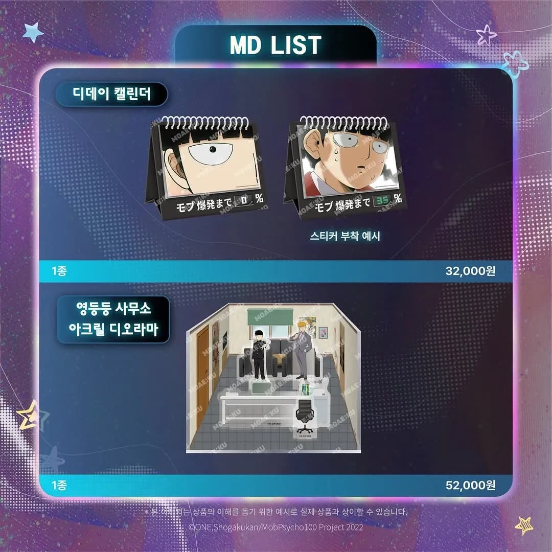 灵能百分百 x 莫爱酷 联名咖啡厅 11