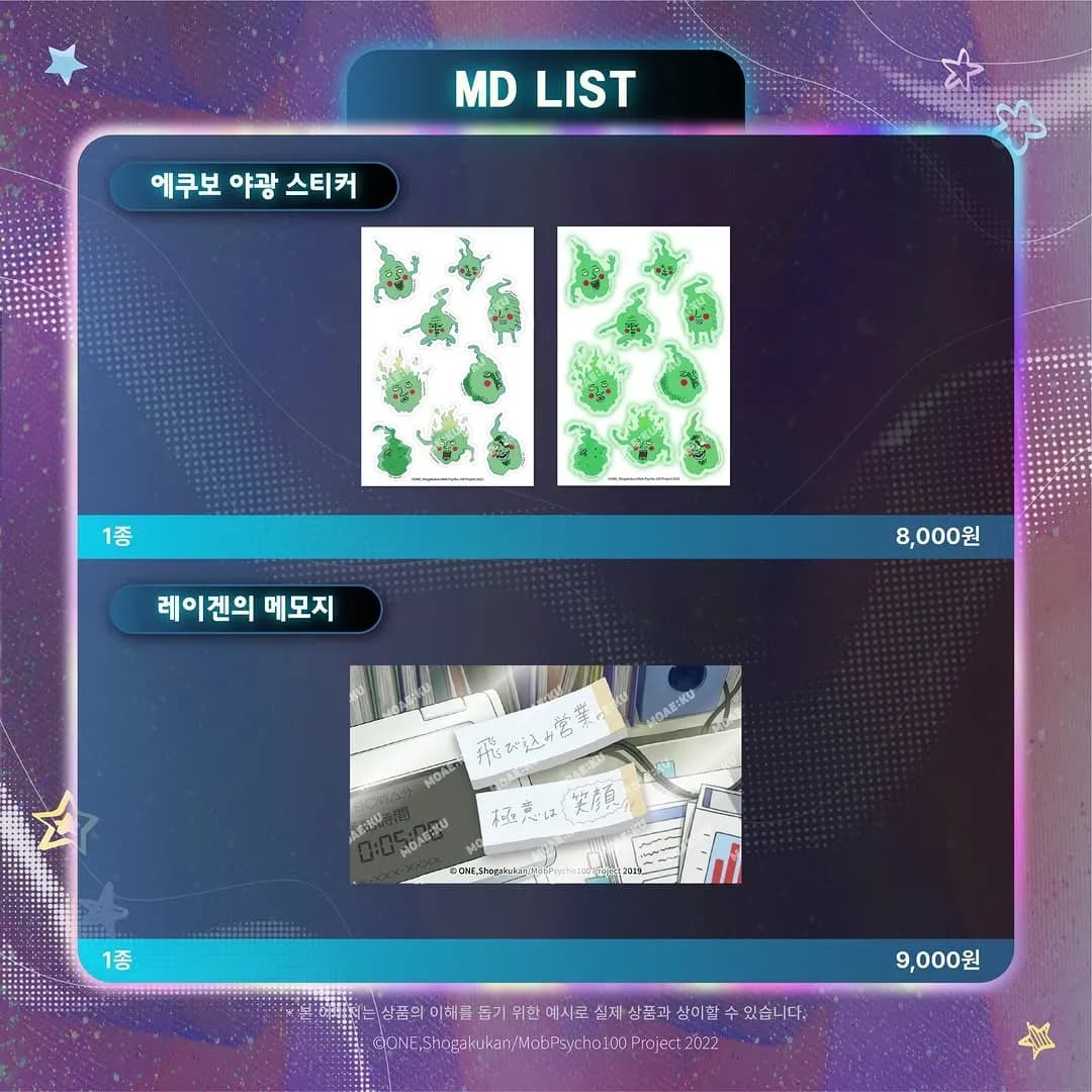 灵能百分百 x 莫爱酷 联名咖啡厅 14