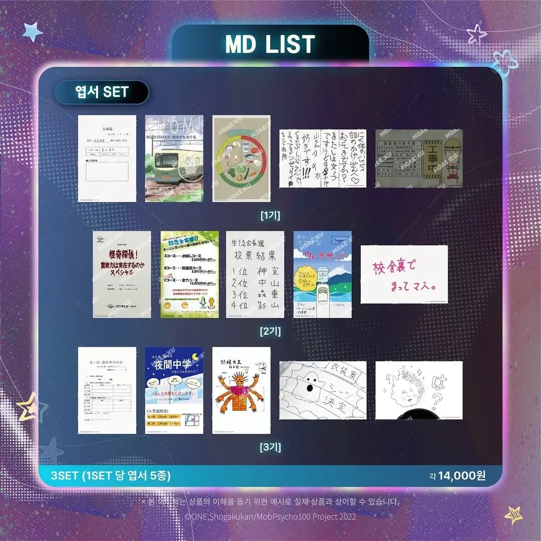 灵能百分百 x 莫爱酷 联名咖啡厅 15