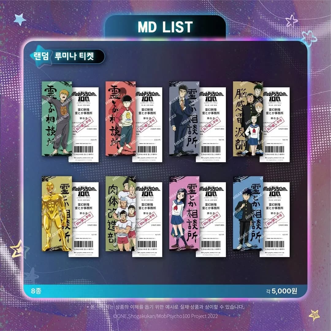 灵能百分百 x 莫爱酷 联名咖啡厅 16