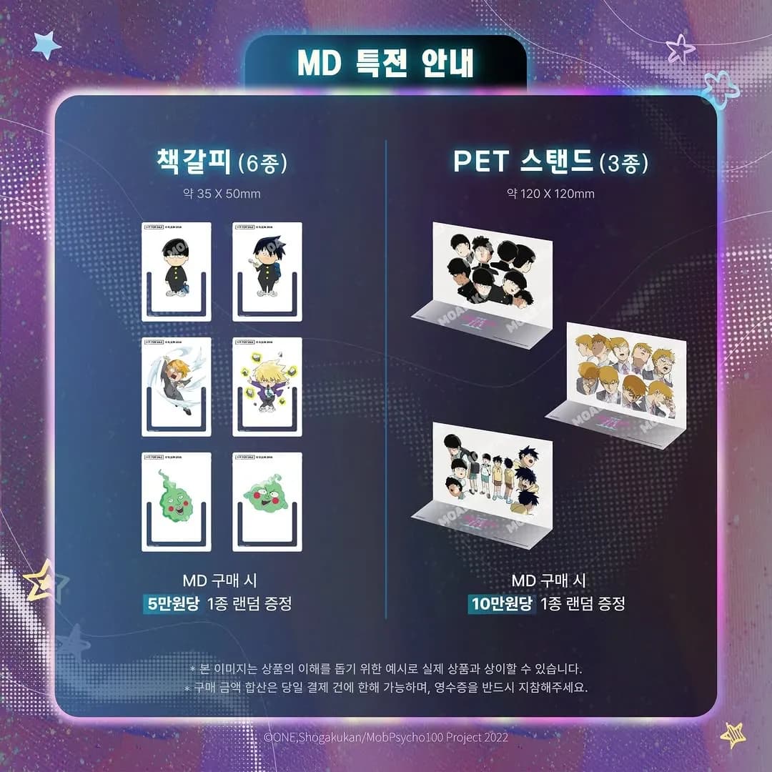 灵能百分百 x 莫爱酷 联名咖啡厅 17