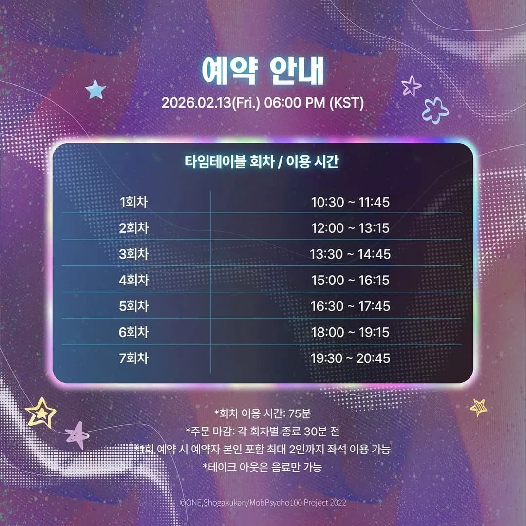 灵能百分百 x 莫爱酷 联名咖啡厅 3