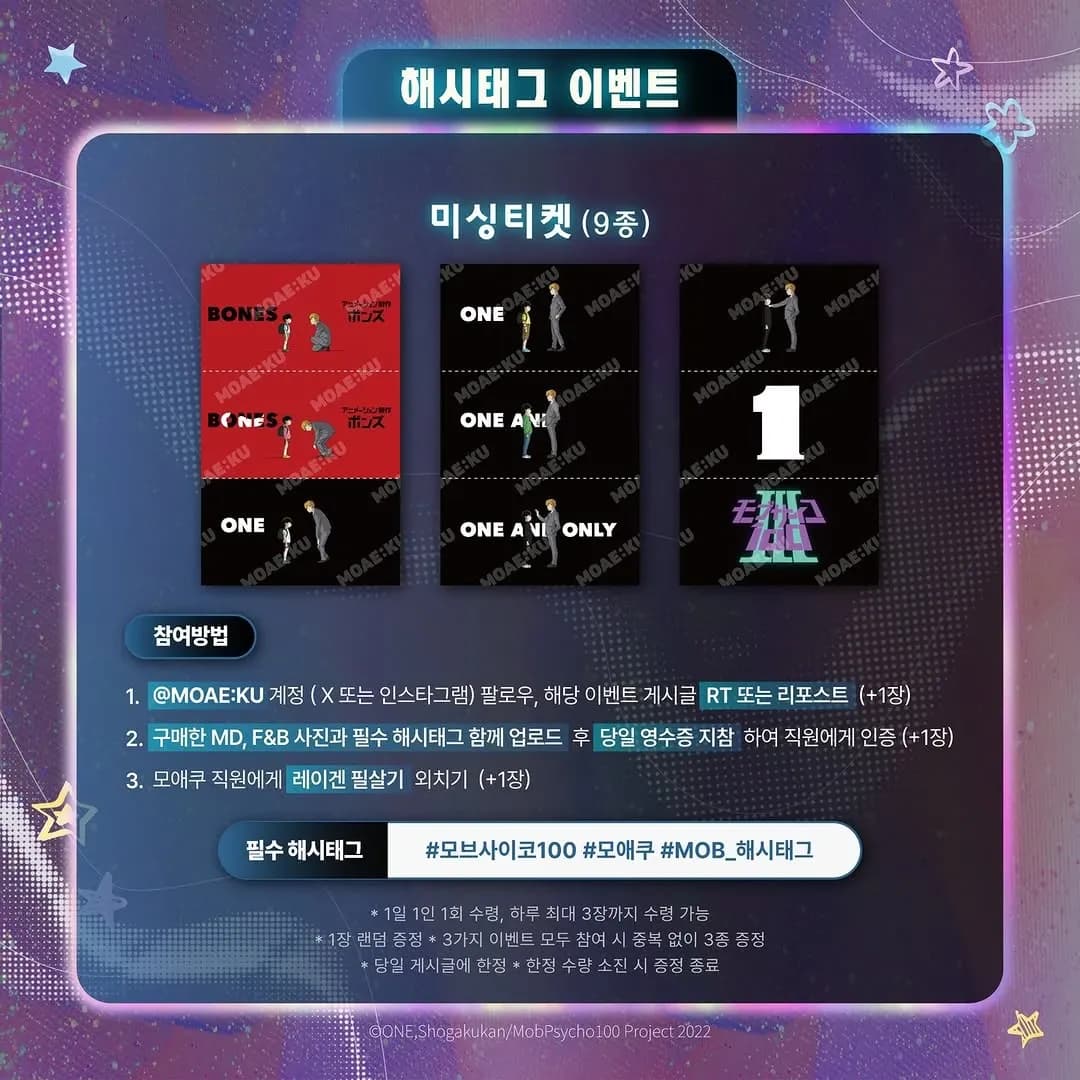 灵能百分百 x 莫爱酷 联名咖啡厅 4