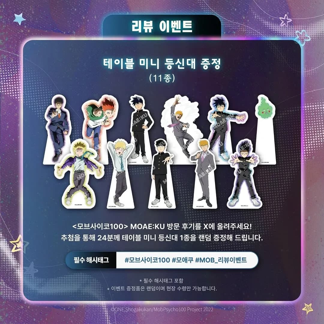 灵能百分百 x 莫爱酷 联名咖啡厅 5