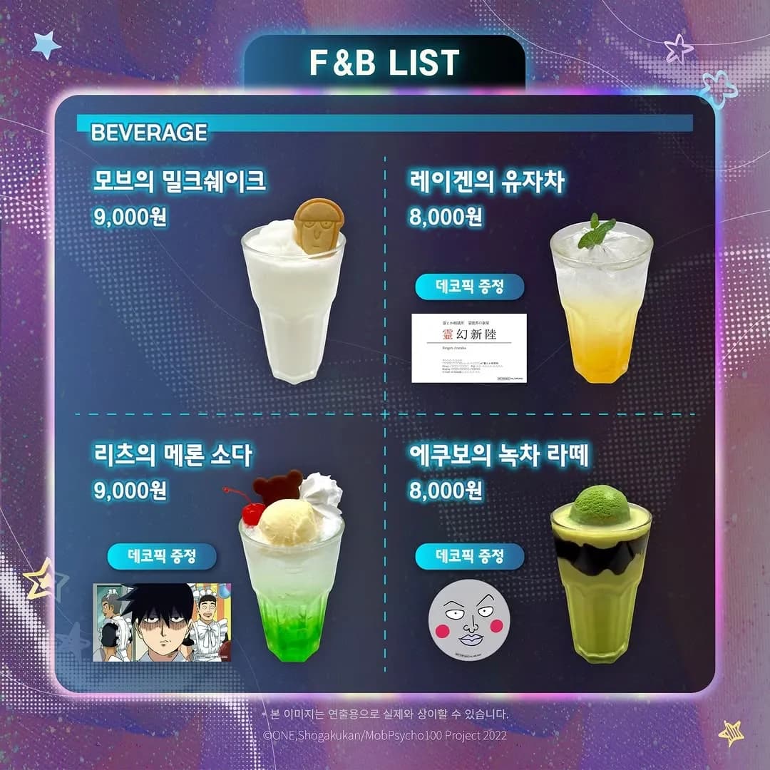 灵能百分百 x 莫爱酷 联名咖啡厅 7