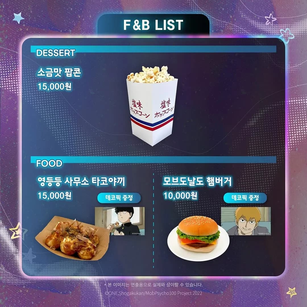 灵能百分百 x 莫爱酷 联名咖啡厅 8