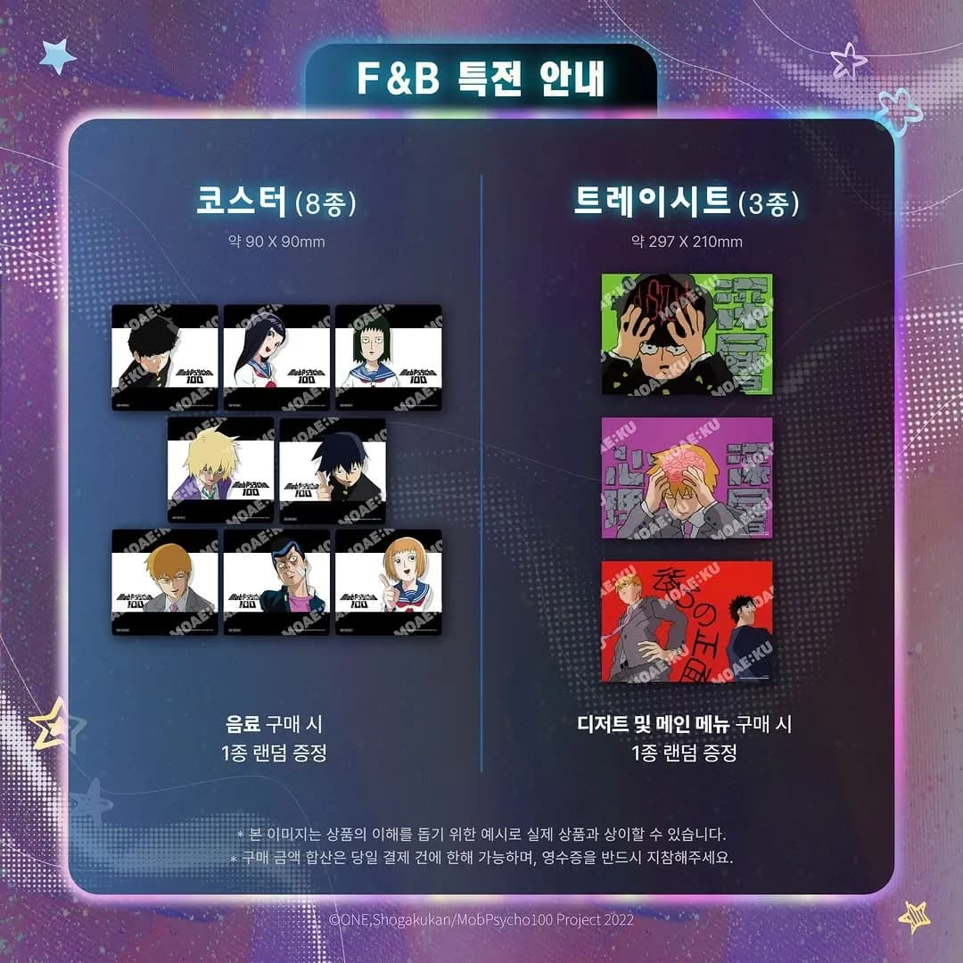 灵能百分百 x 莫爱酷 联名咖啡厅 9