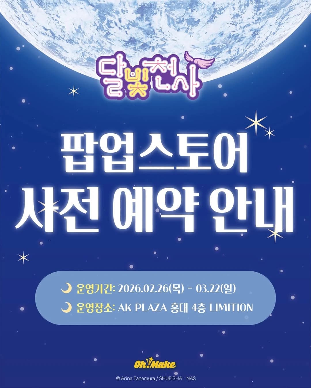 Full Moon Angel Pop-up 2