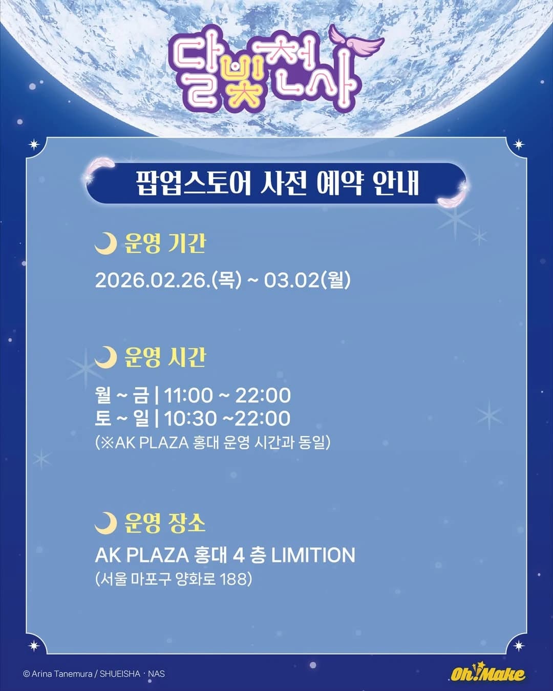 Full Moon Angel Pop-up 3