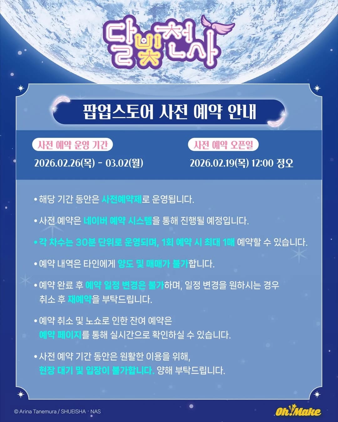 Full Moon Angel Pop-up 4