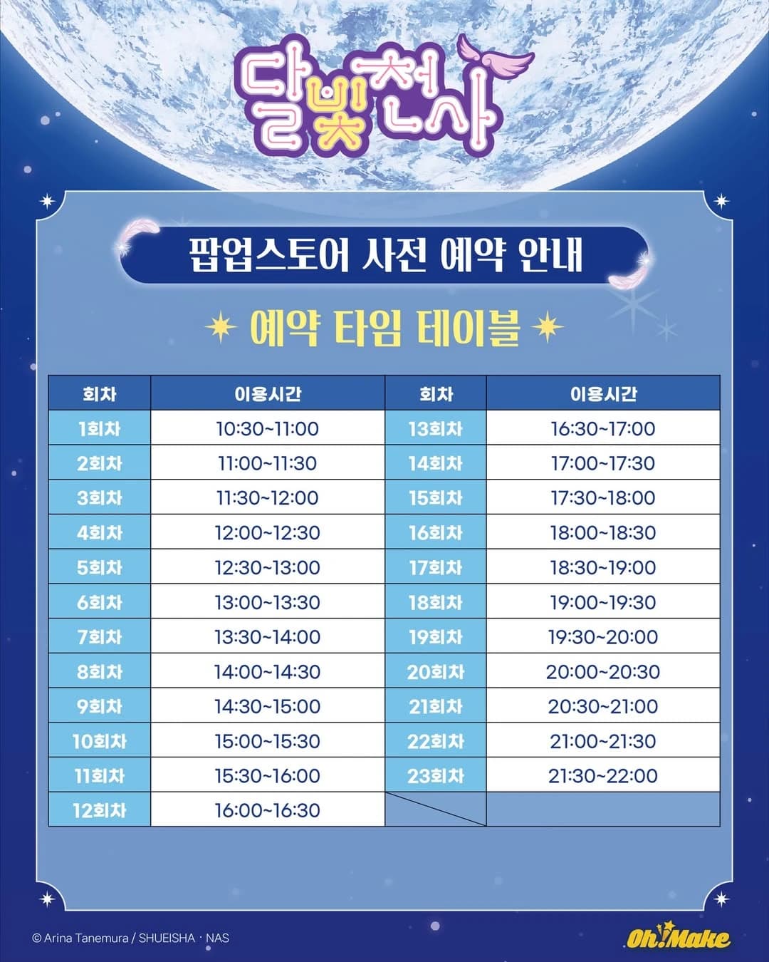 Full Moon Angel Pop-up 5