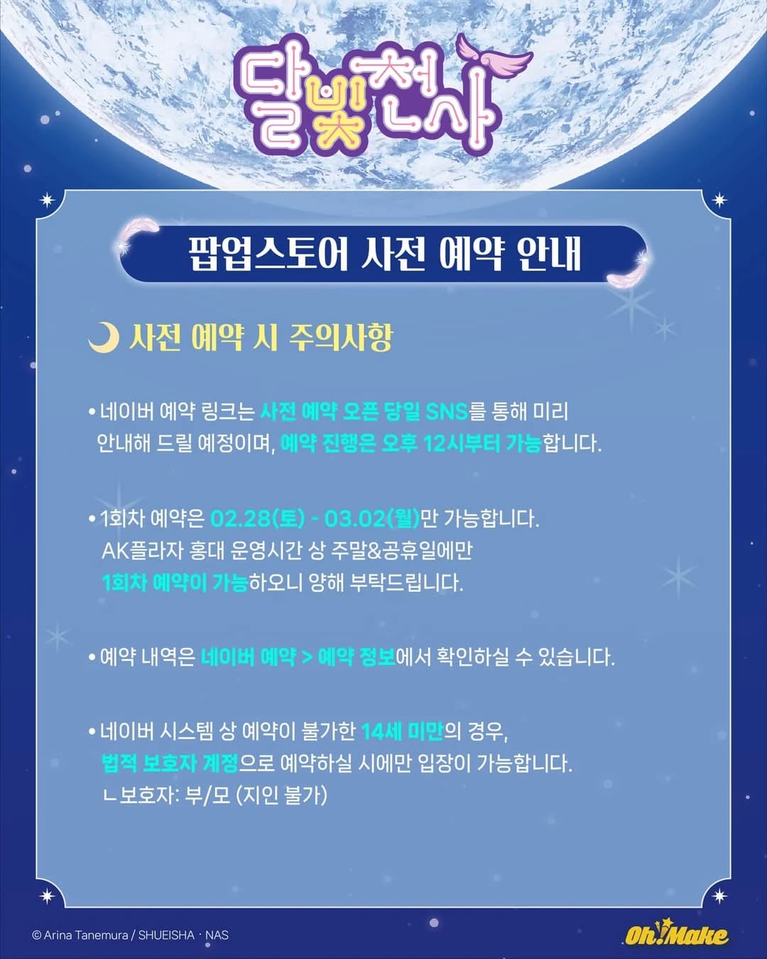 Full Moon Angel Pop-up 6