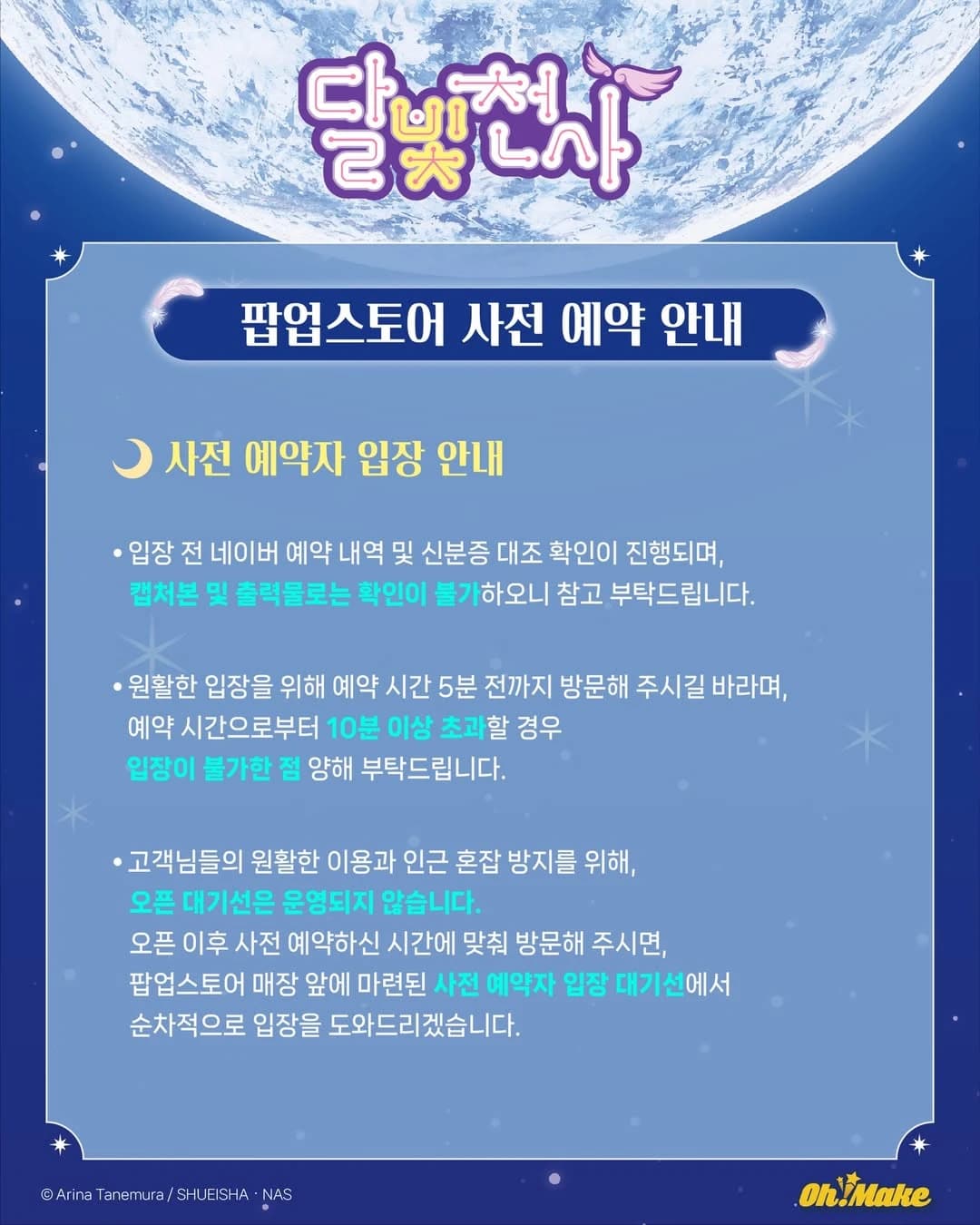 Full Moon Angel Pop-up 7