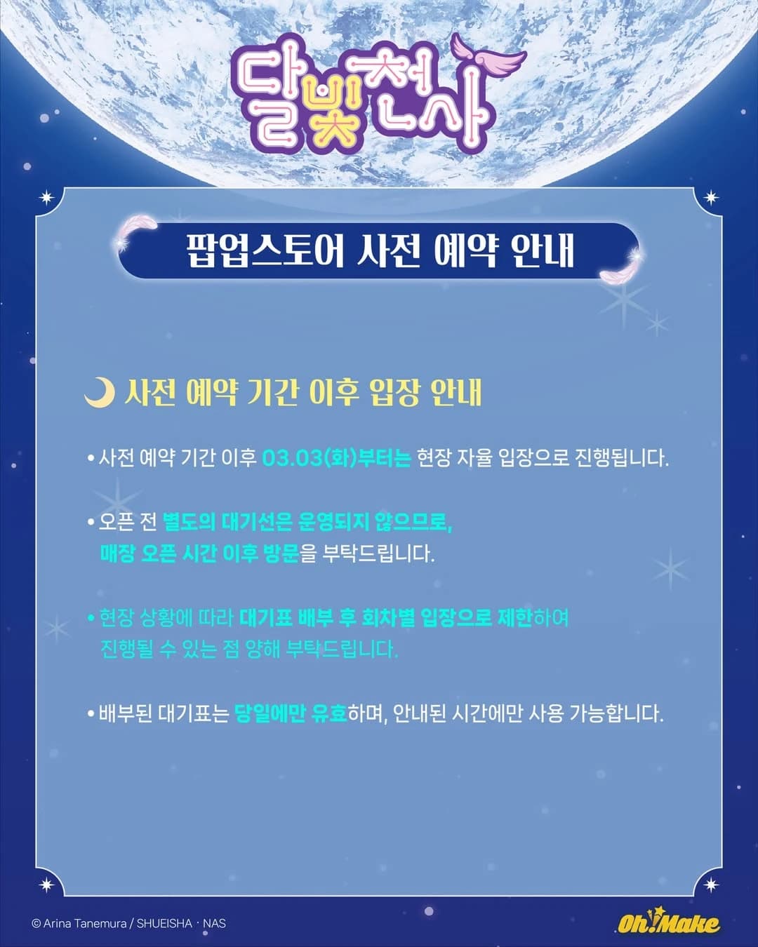 Full Moon Angel Pop-up 8