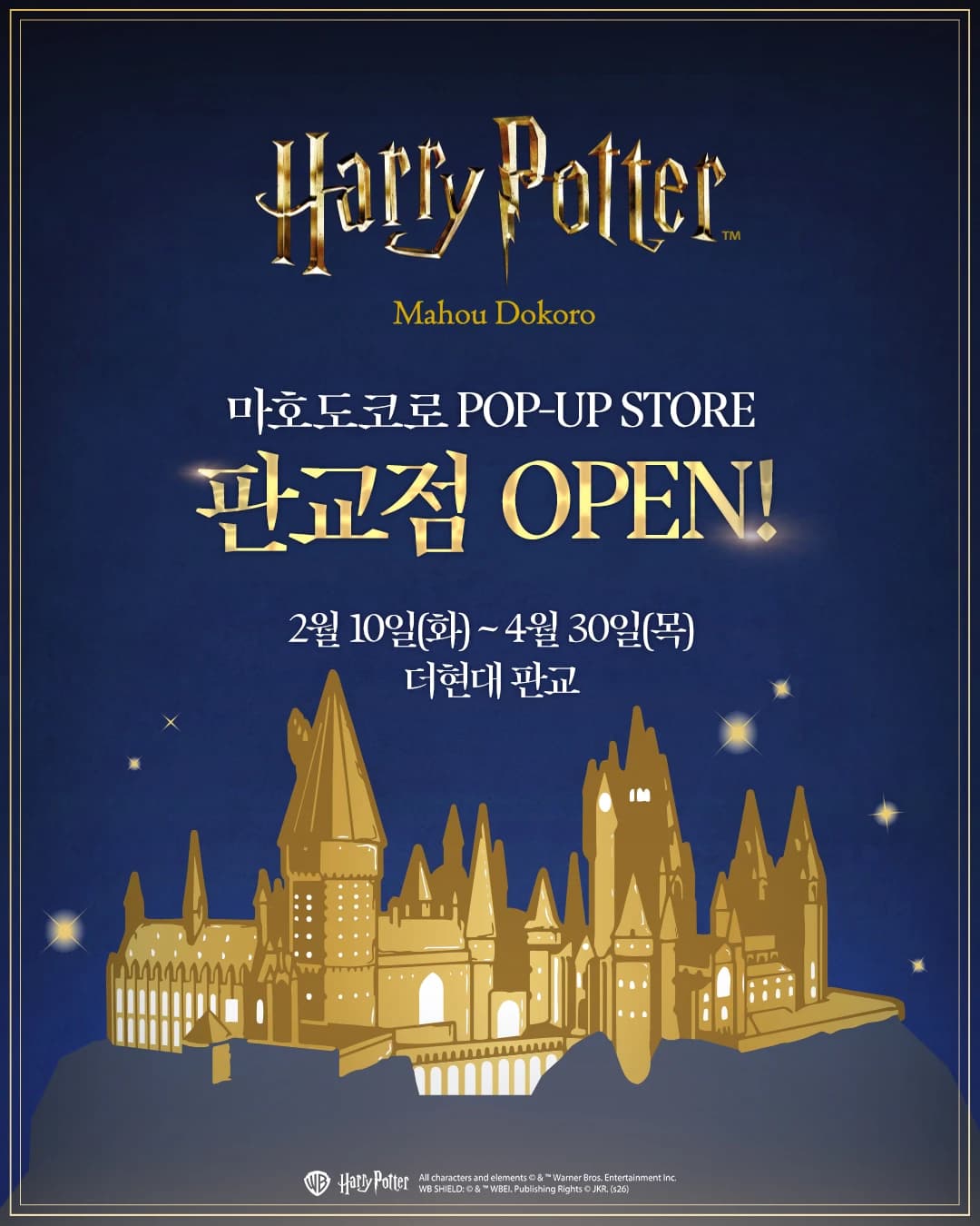 Harry Potter Mahōdokoro Pop-up - Pangyo 1
