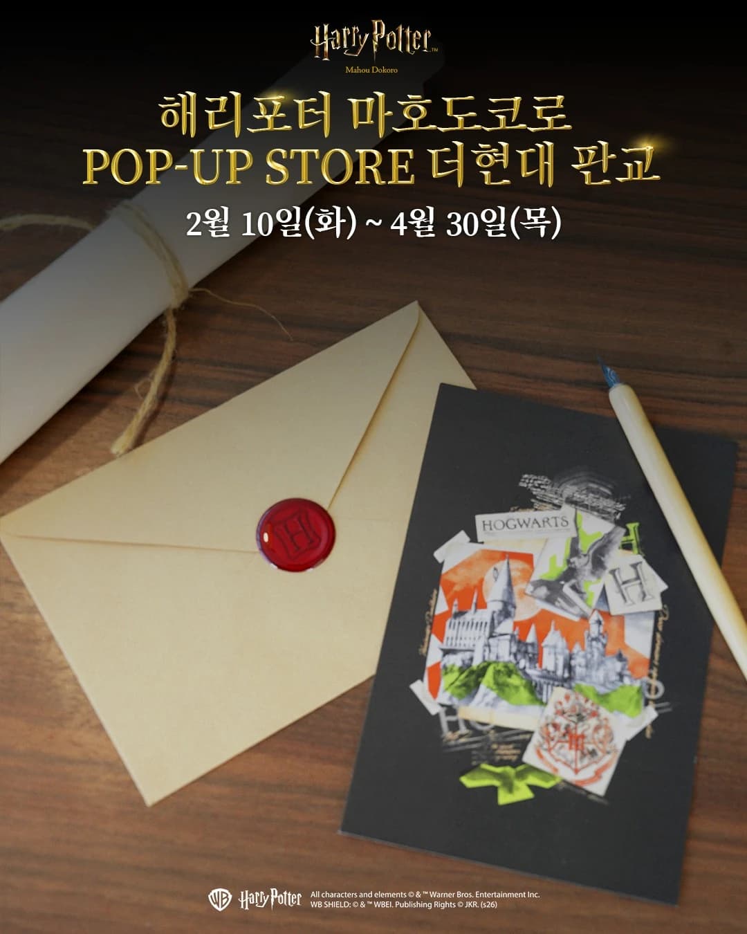 Harry Potter Mahōdokoro Pop-up - Pangyo 2