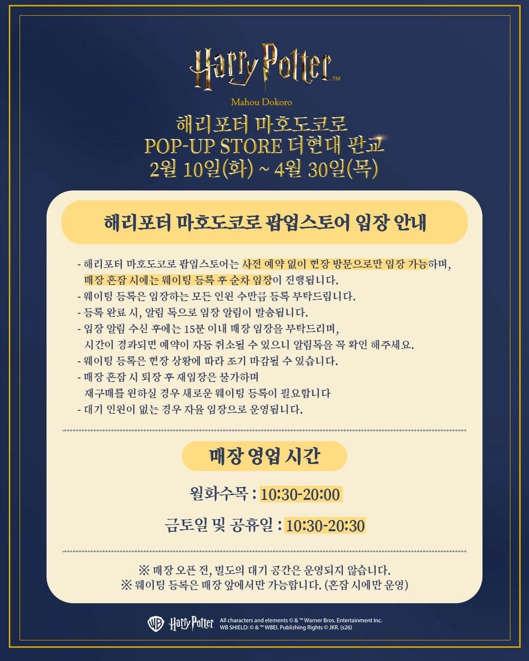 Harry Potter Mahōdokoro Pop-up - Pangyo 5