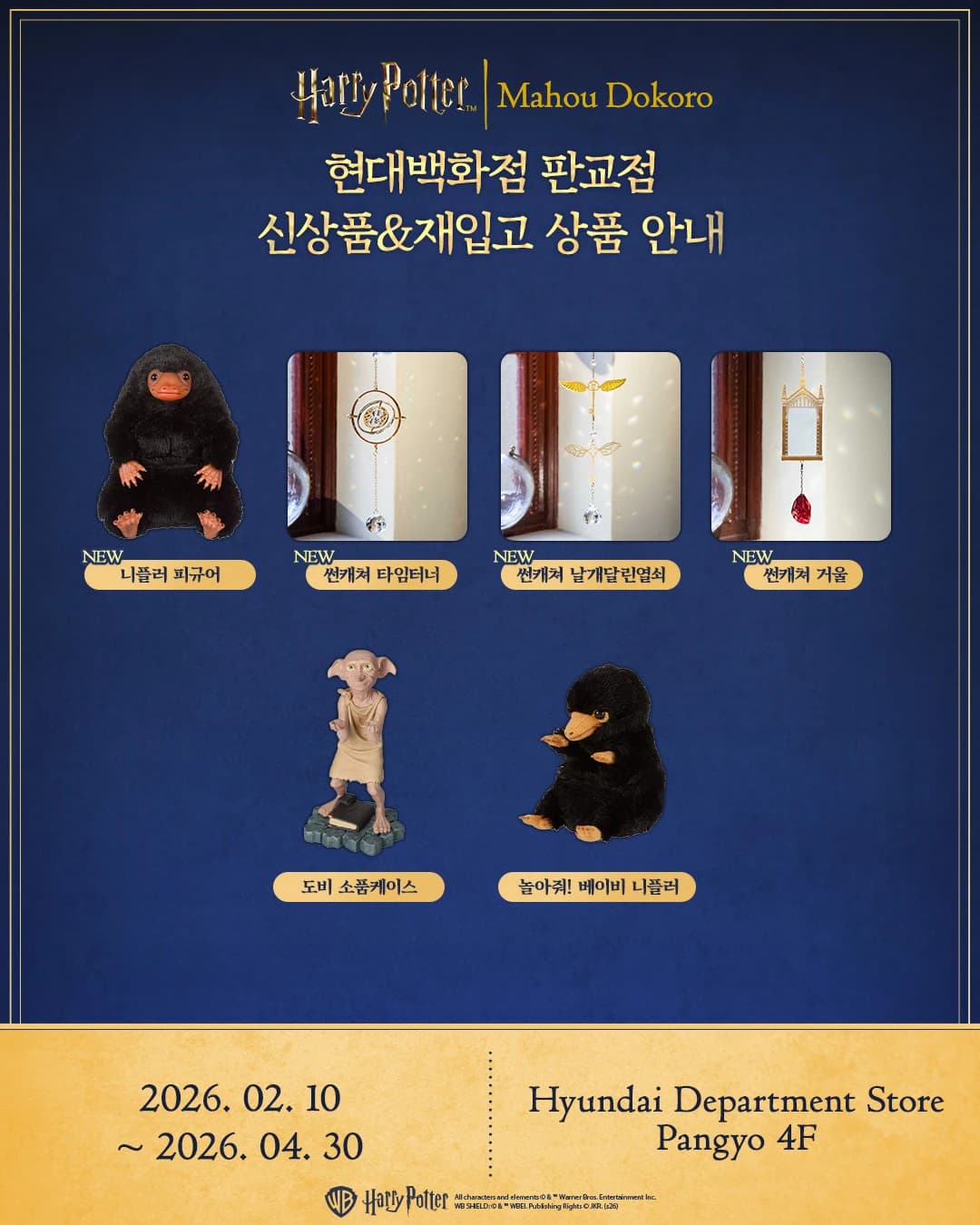 Harry Potter Mahōdokoro Pop-up - Pangyo 6