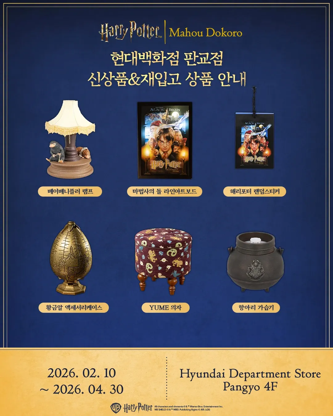 Harry Potter Mahōdokoro Pop-up - Pangyo 7