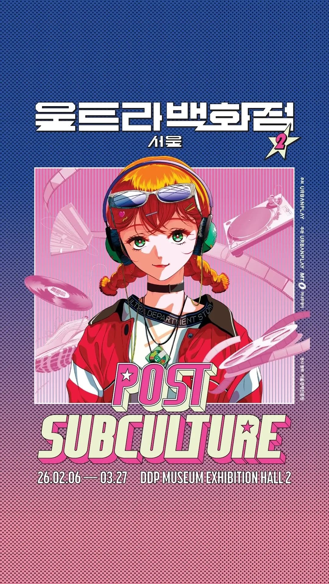 Ultra Department Store Exhibition 1