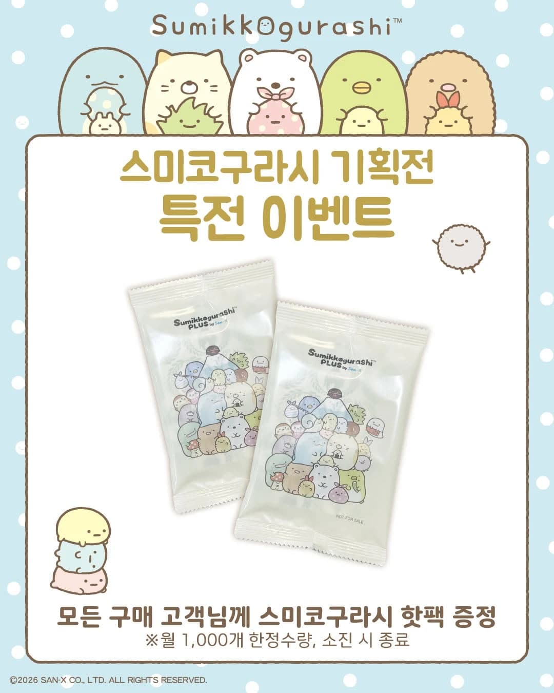 Sumikko Gurashi Pop-up Store 2