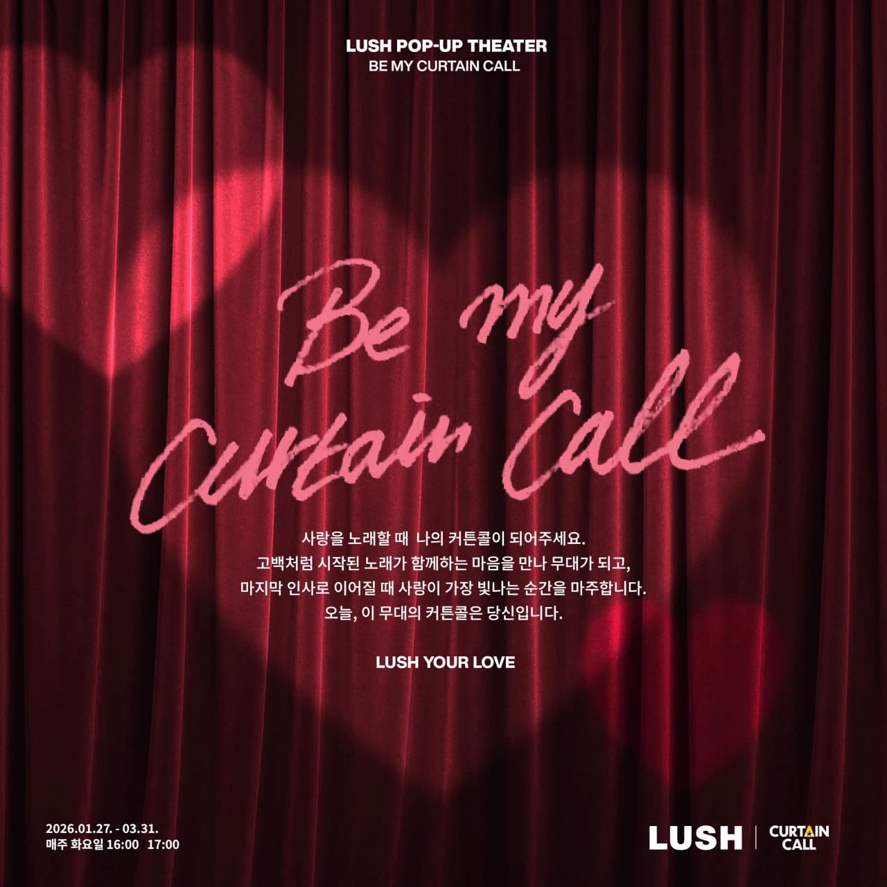 Lush Theater Pop-up: Be My Curtain Call 1