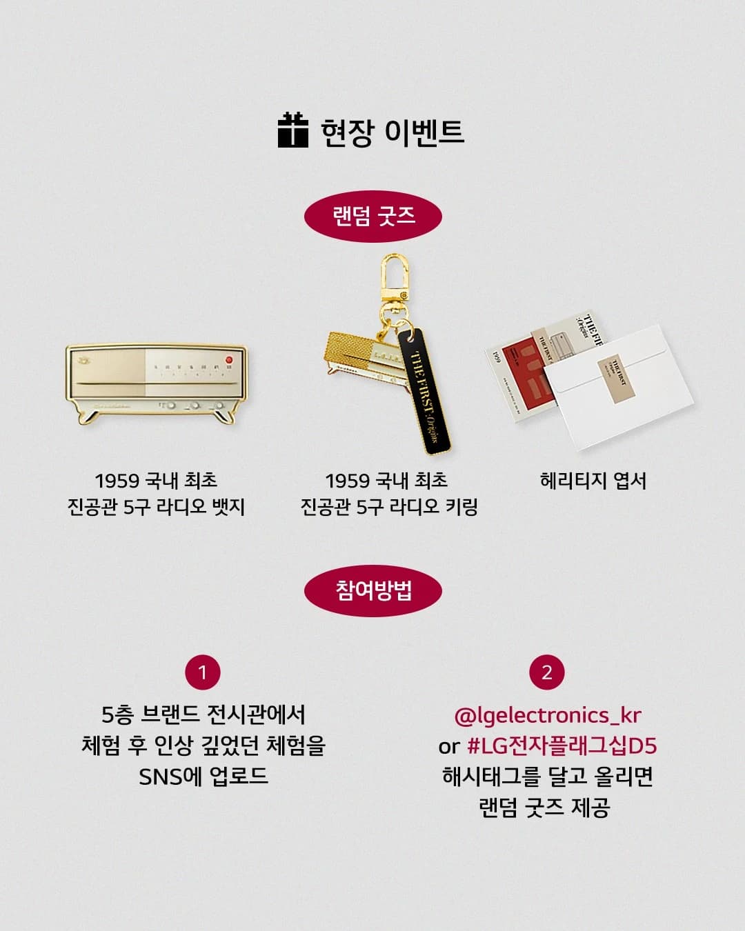 LG전자 브랜드 전시 - THE FIRST : Origins 3