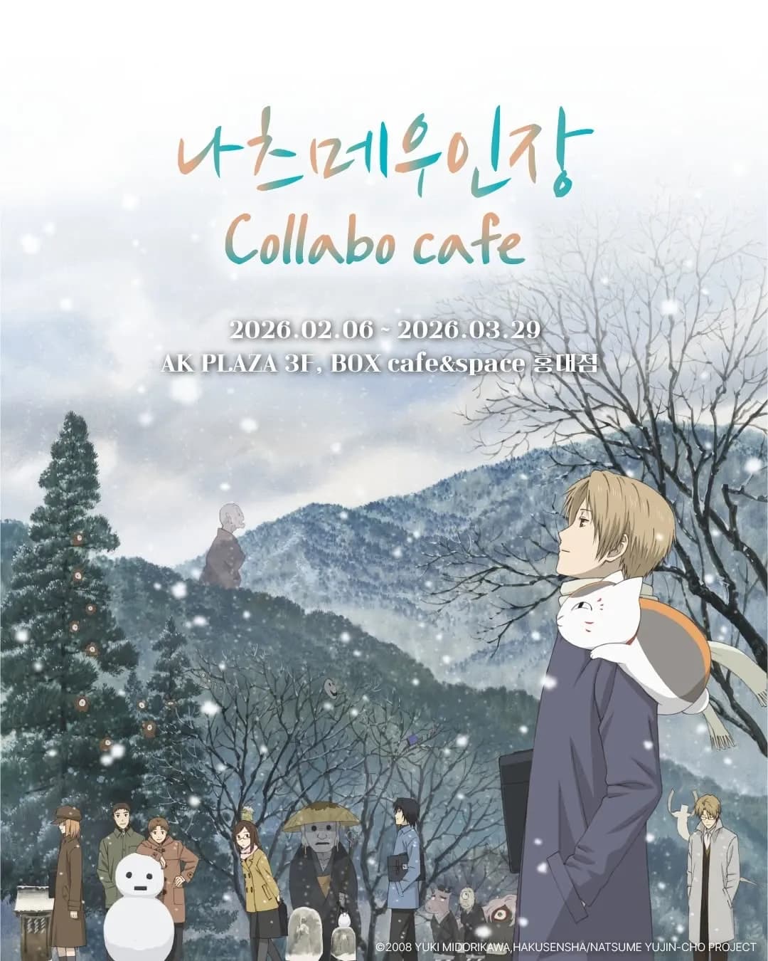 Natsume's Book of Friends Collaboration Cafe 1