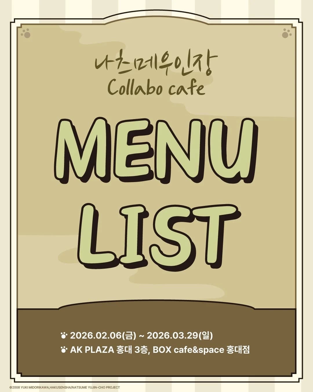 Natsume's Book of Friends Collaboration Cafe 2