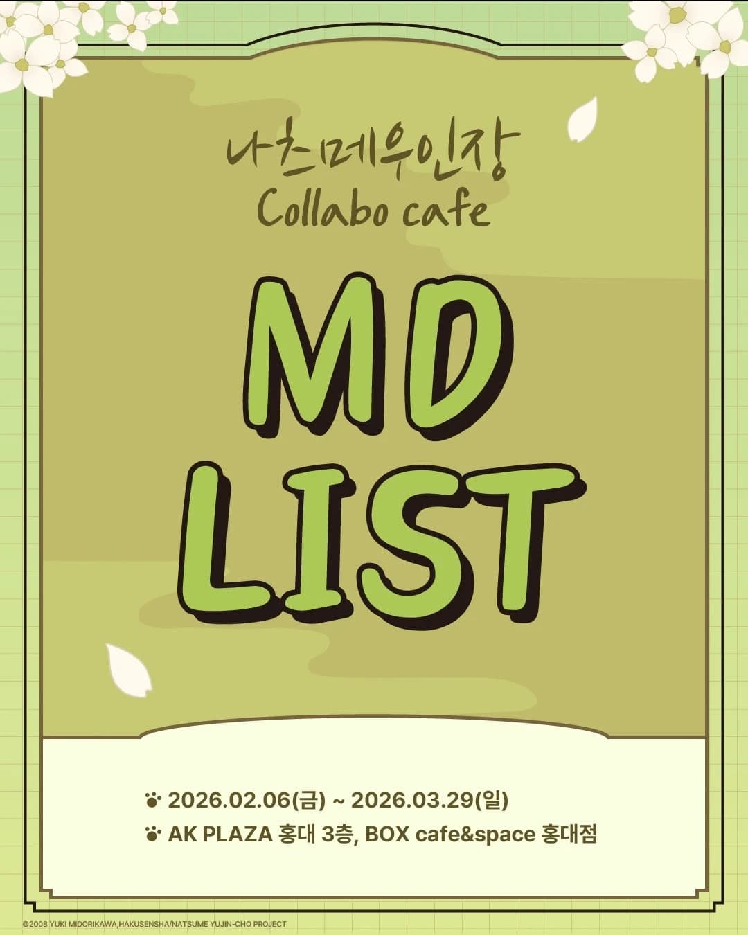 Natsume's Book of Friends Collaboration Cafe 5