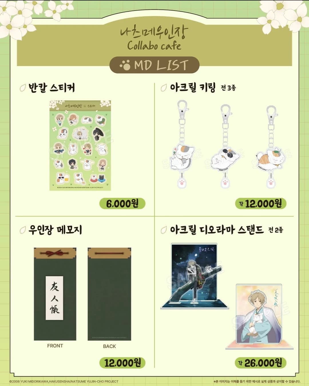 Natsume's Book of Friends Collaboration Cafe 6