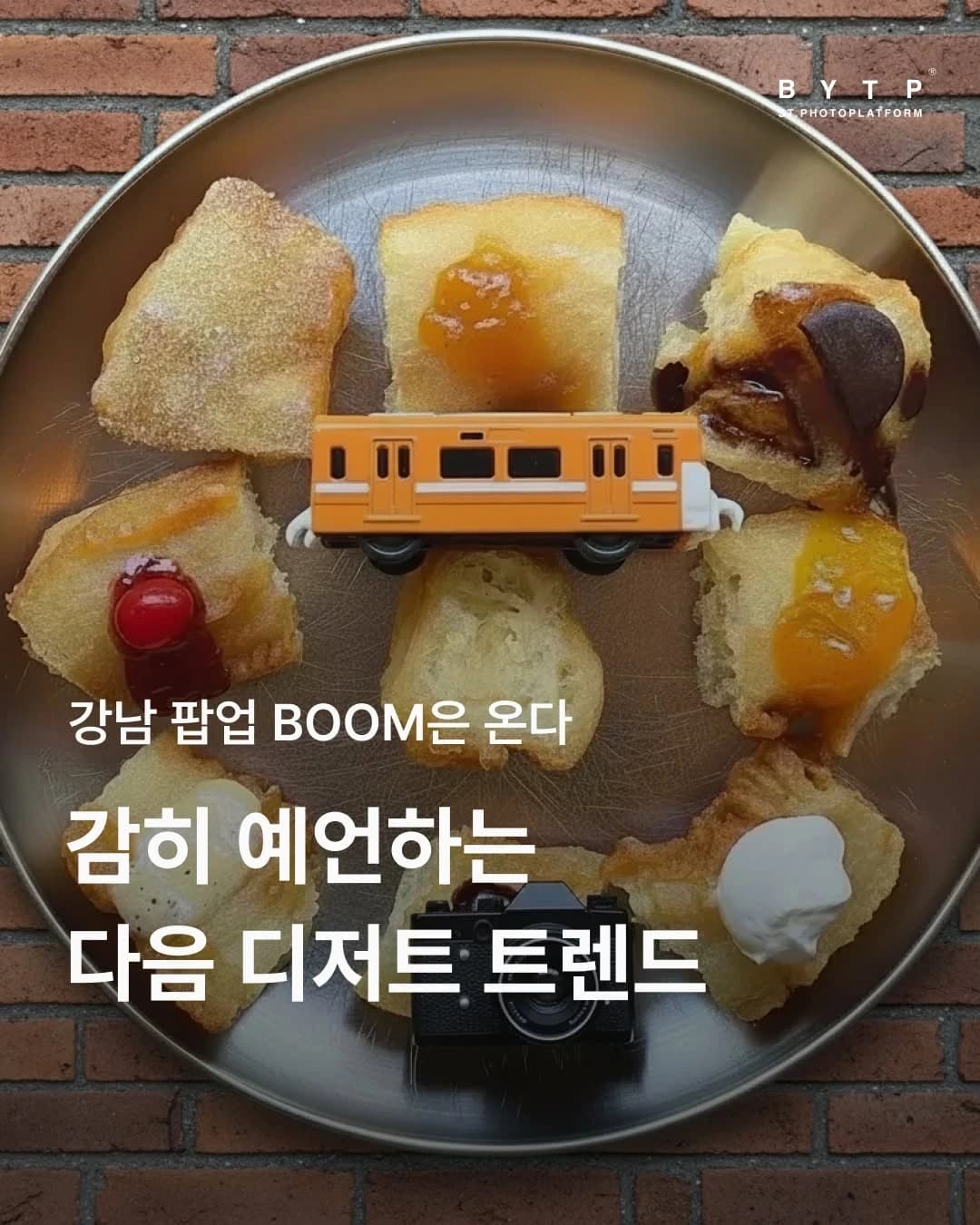 Gluglu x BYTP Pop-up 1