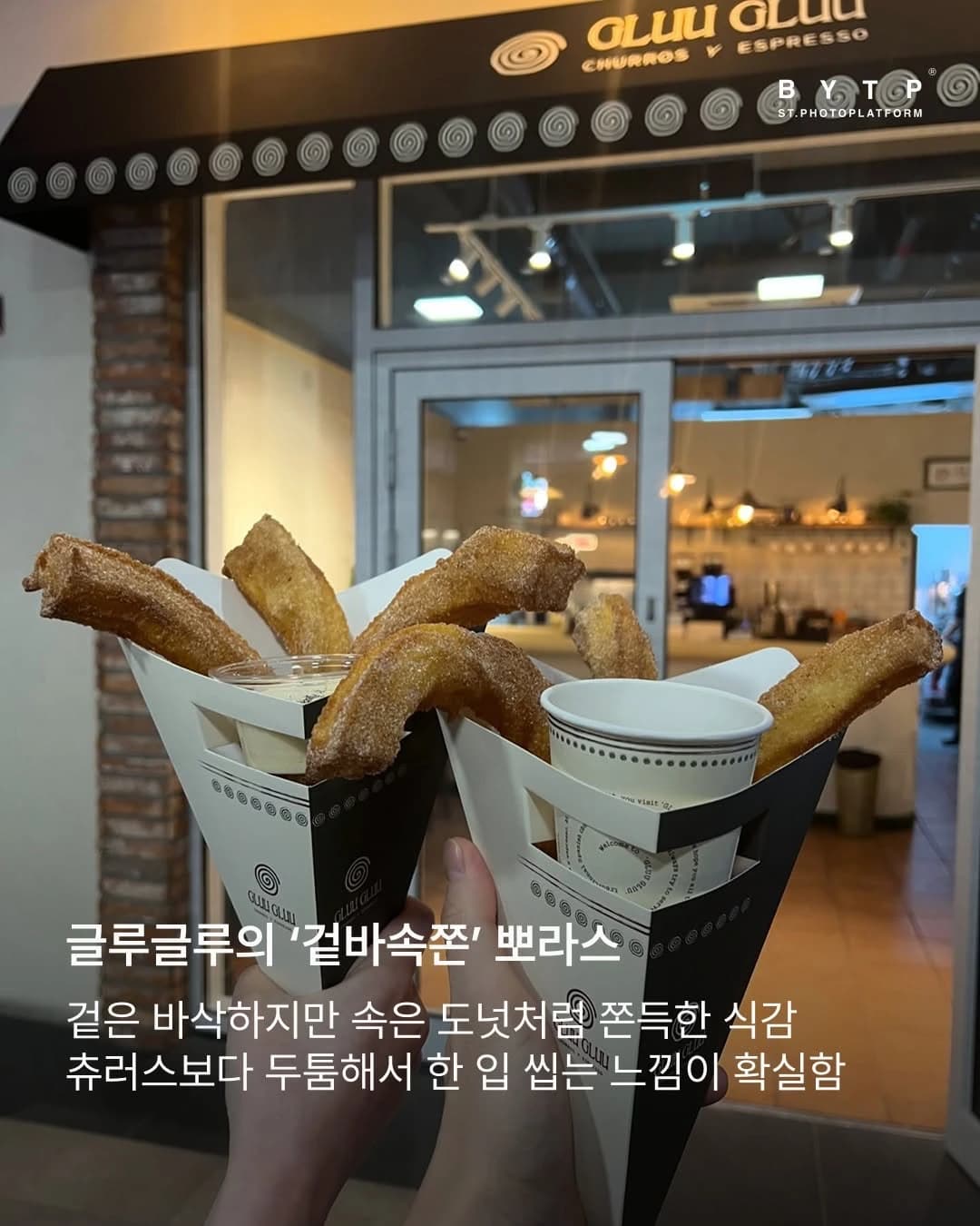 Gluglu x BYTP Pop-up 2