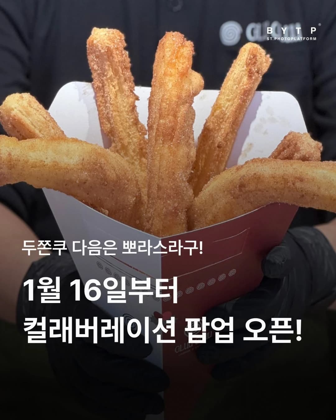 Gluglu x BYTP Pop-up 4