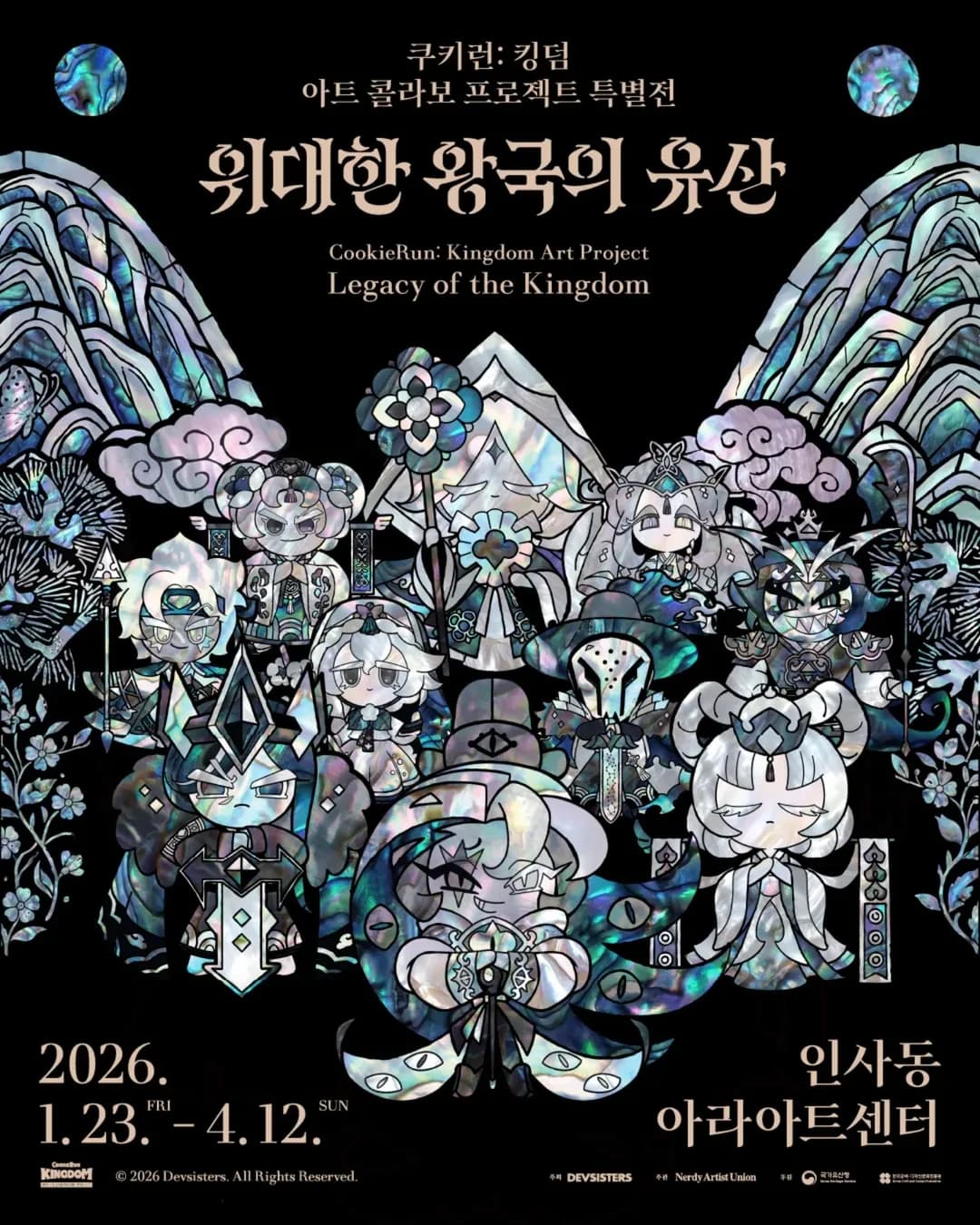 Cookie Run: Kingdom Art Collaboration Exhibition: The Legacy of the Great Kingdom 1