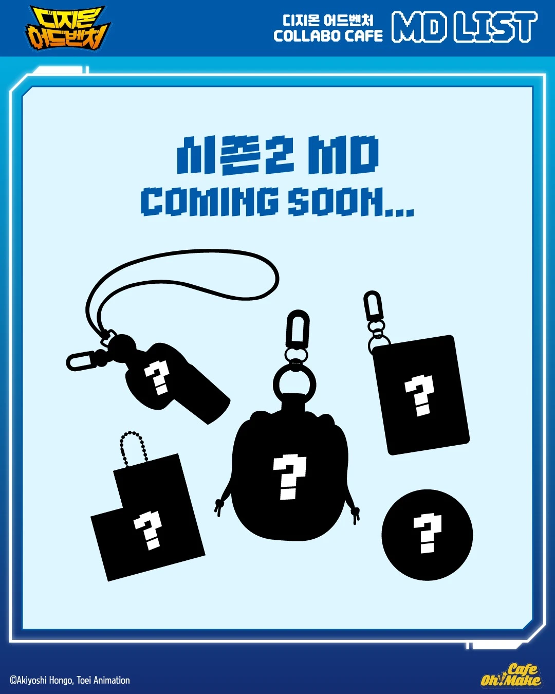 Digimon Adventure x Omake Collaboration Cafe 11