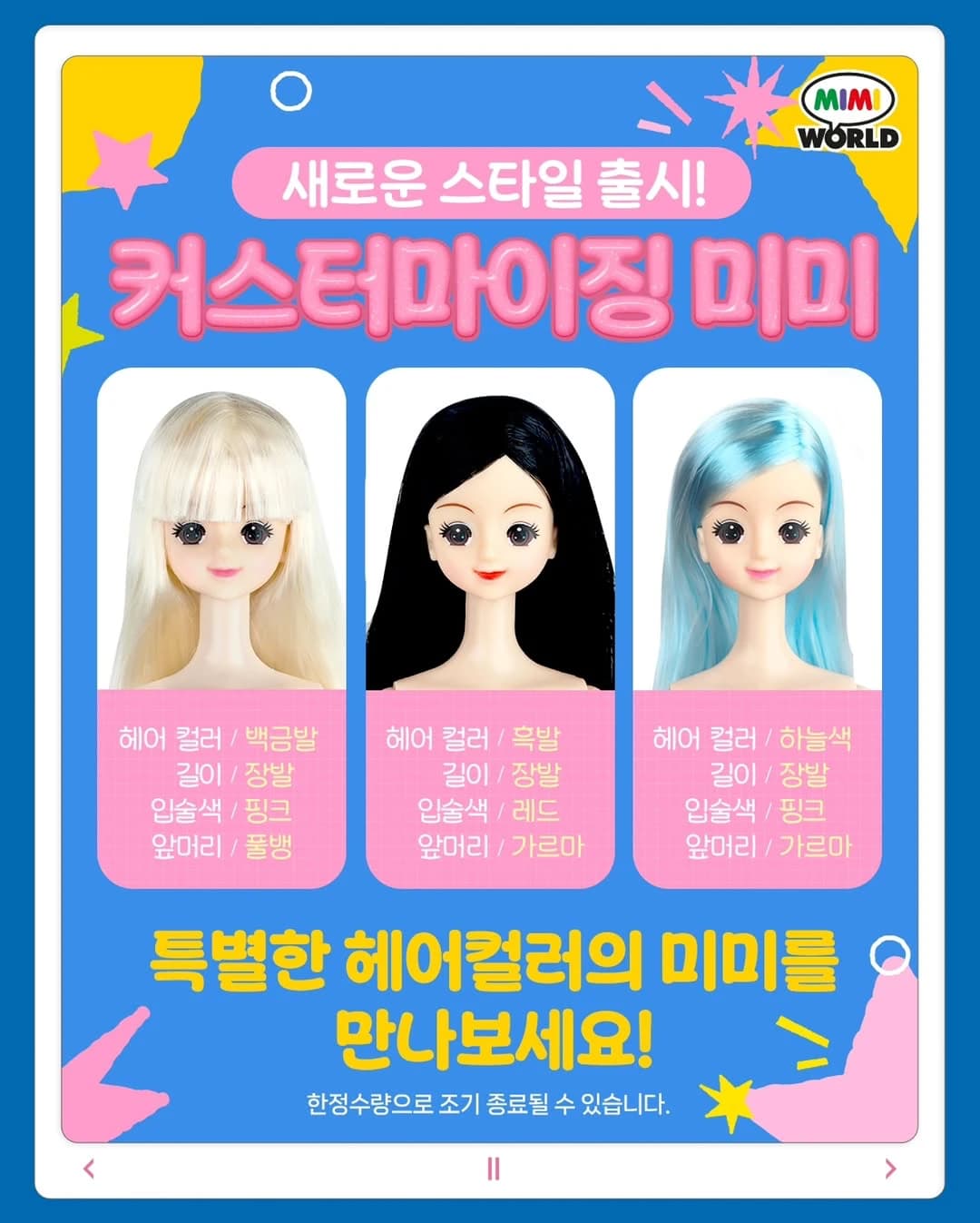 Miniso & Mimi World Pop-up in Gimpo 2