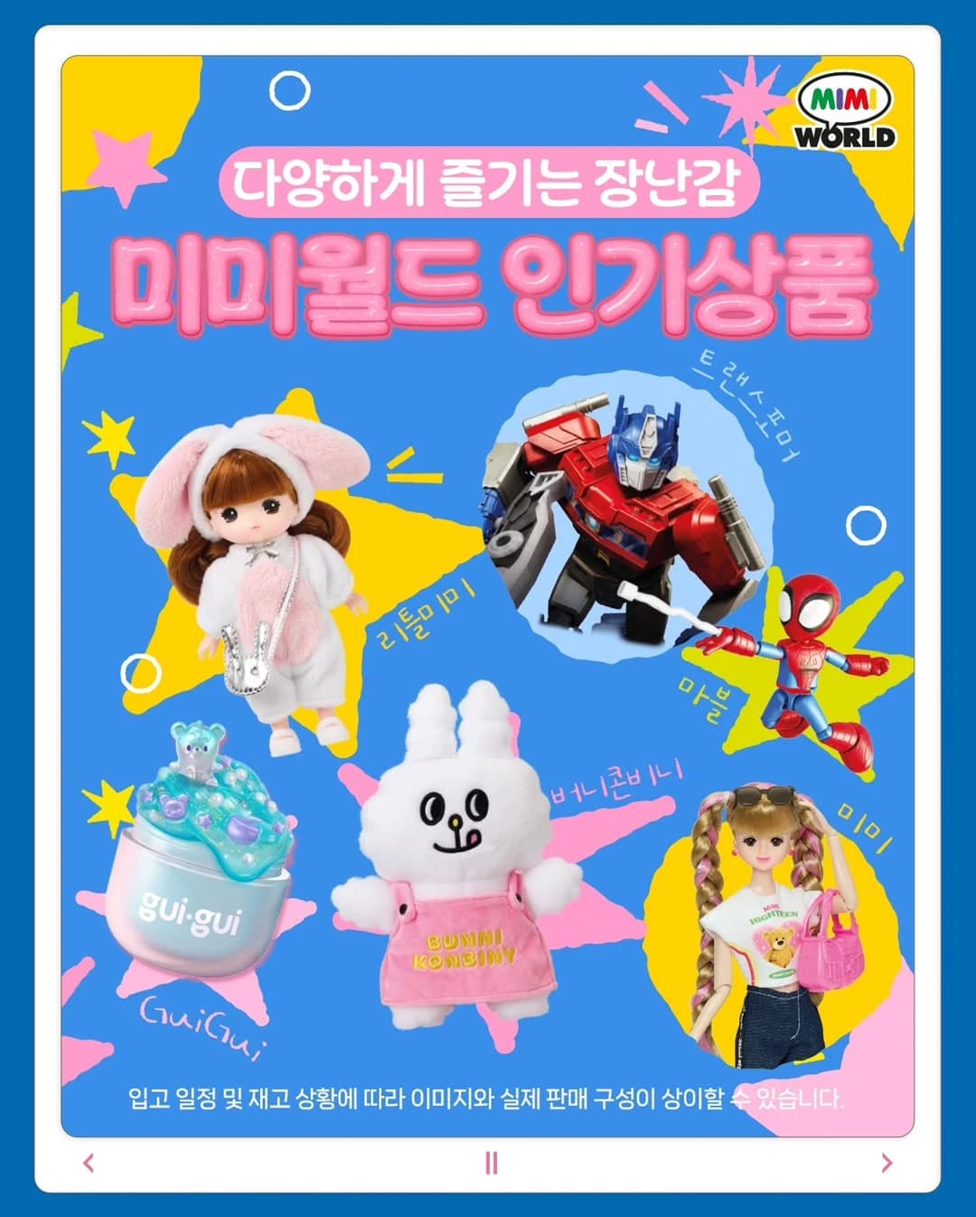 Miniso & Mimi World Pop-up in Gimpo 3