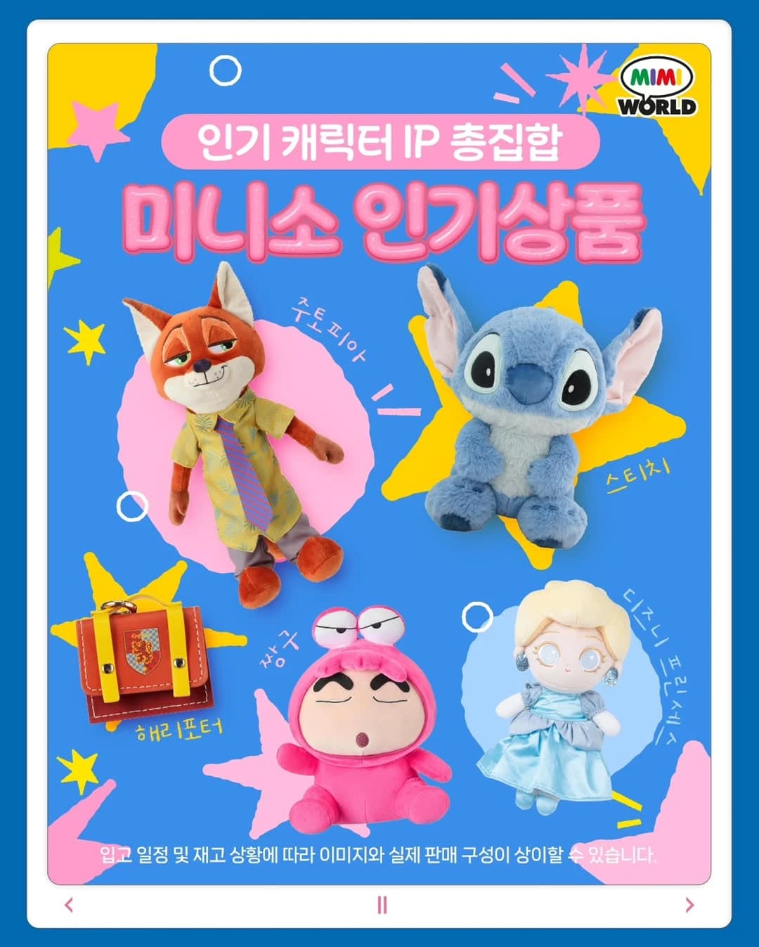 Miniso & Mimi World Pop-up in Gimpo 4