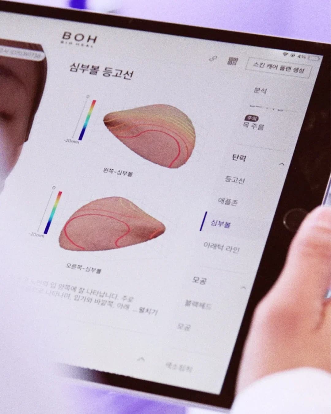 Bio Heal BOH Pop-up 5