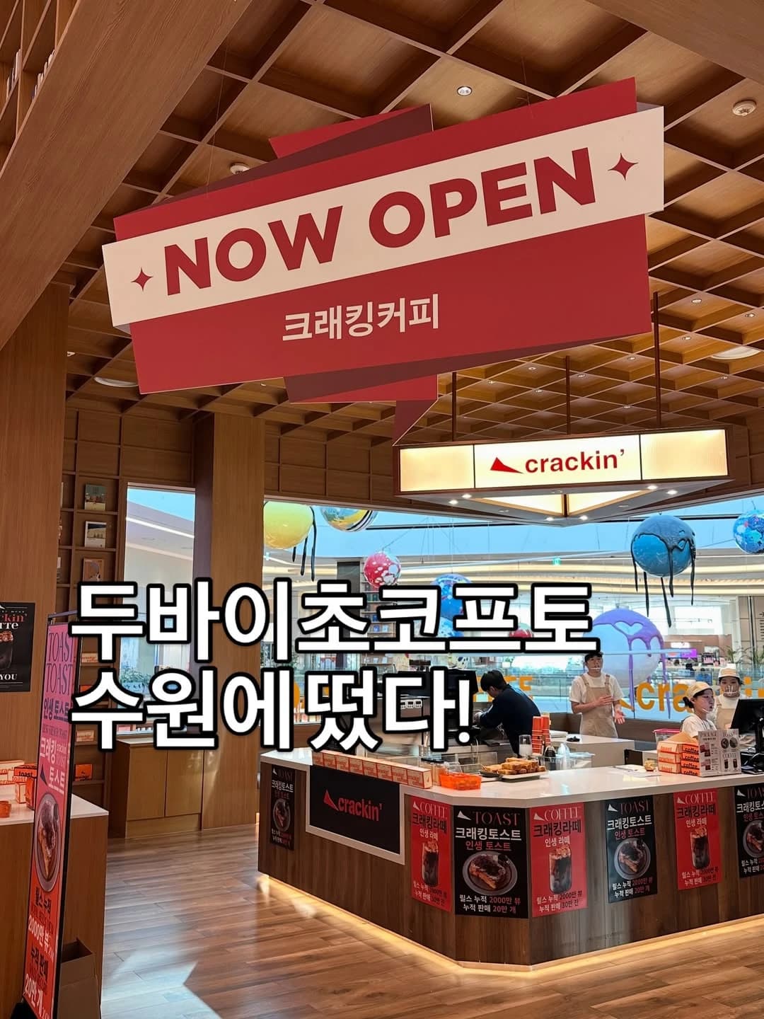 Cracking Coffee Pop-up: Suwon 2