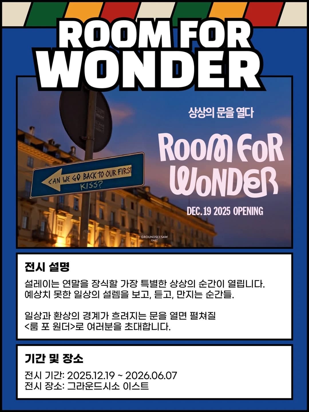 Room for Wonder: Unlock the Door to Imagination Exhibition 3