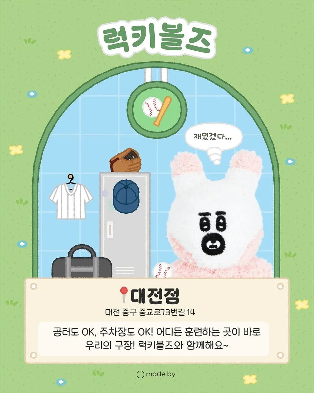 Made By ヘウンマンション ポップアップストア in 大田 2