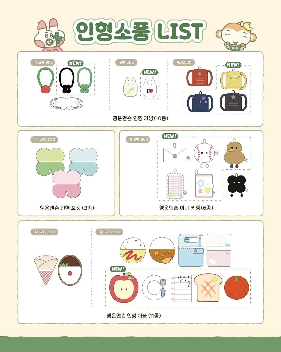 Made By ヘウンマンション ポップアップストア in 大田 3